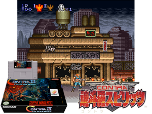 Contra III - The Alien Wars (U) [!] Cover